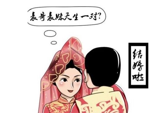 <strong>近亲结婚会影响几代？</strong>